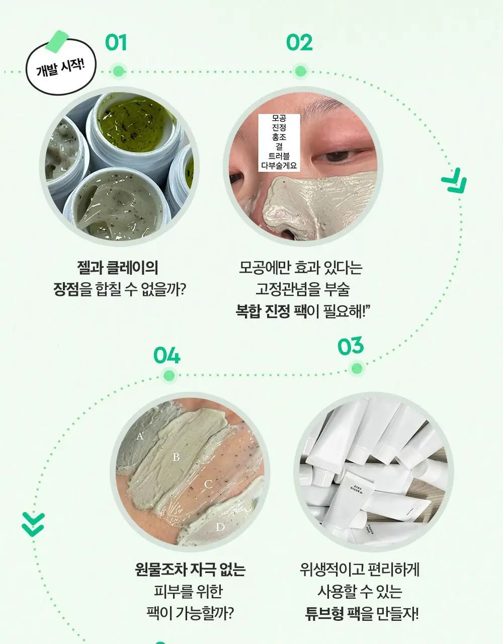 [각질/모공/피지] 듀이트리 AC컨트롤 딥 그린 카밍 클레이 젤 모공팩 100ml (기획/단품) 상세페이지 14